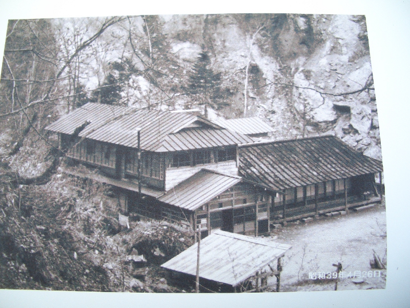昭和３９年の日光澤温泉